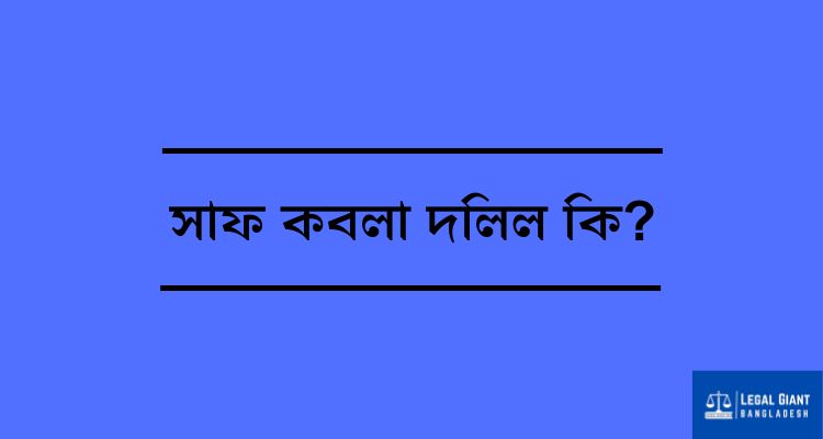 what is Sale Deed