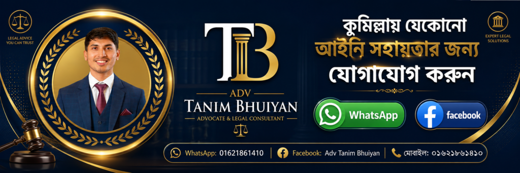 Adv Tanim Bhuiyan Banner New